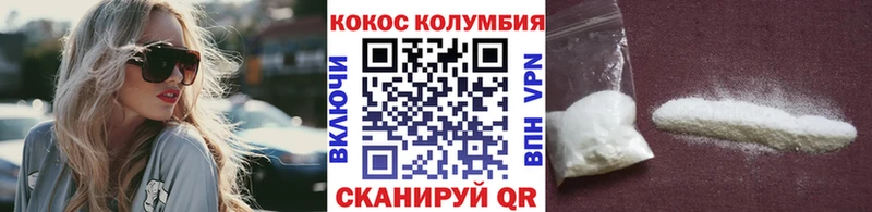 КОКАИН Колумбийский  Миасс 