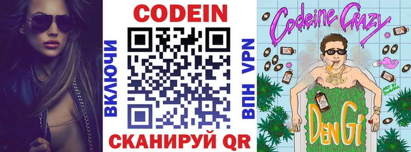 наркошоп  Миасс  Кодеин Purple Drank 