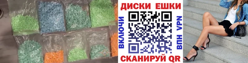Экстази круглые  наркошоп  Миасс 