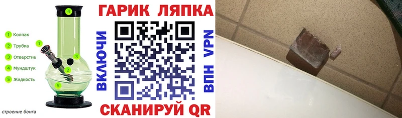 ГАШИШ ice o lator Миасс