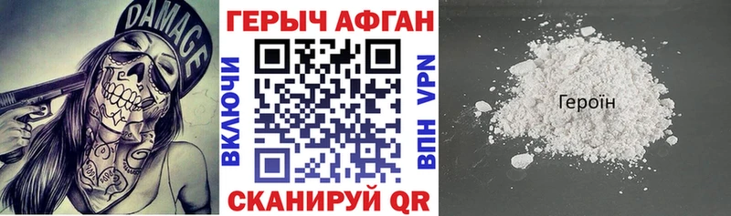 Героин гречка  Миасс 