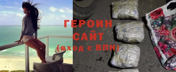 героин Вязьма