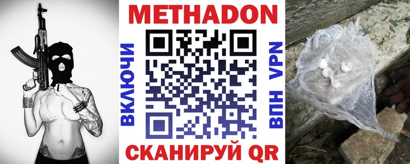 мориарти как зайти  Миасс  Метадон кристалл 