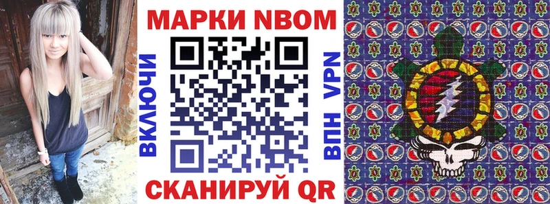 Марки 25I-NBOMe 1500мкг  Миасс 