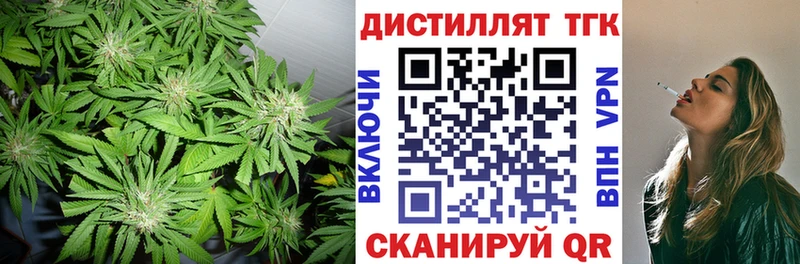 ТГК THC oil  Миасс 
