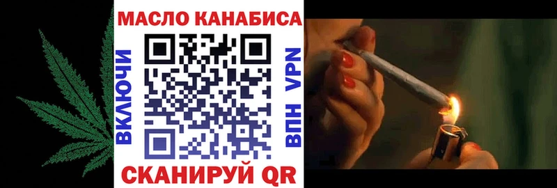 ТГК вейп Миасс